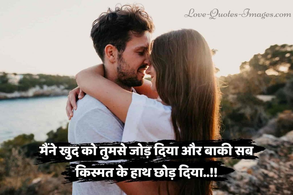 love status in hindi