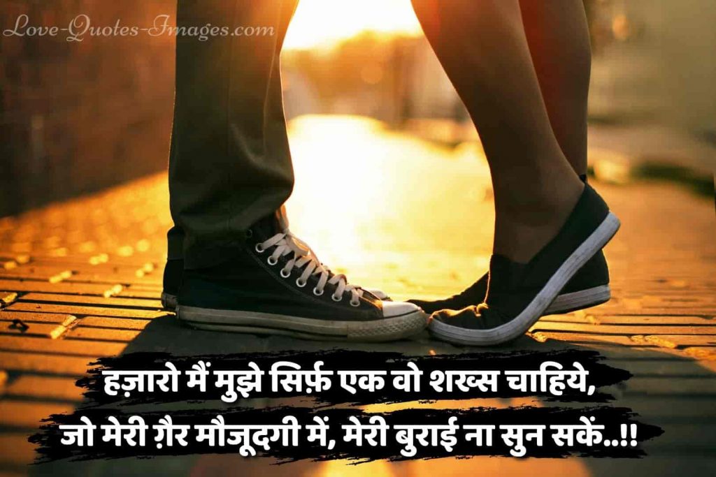 love status in hindi