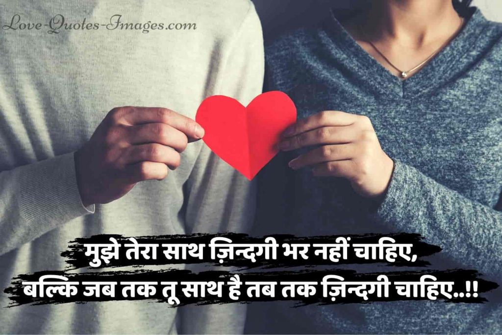 love status in hindi