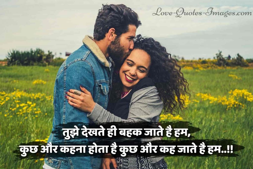 love status in hindi