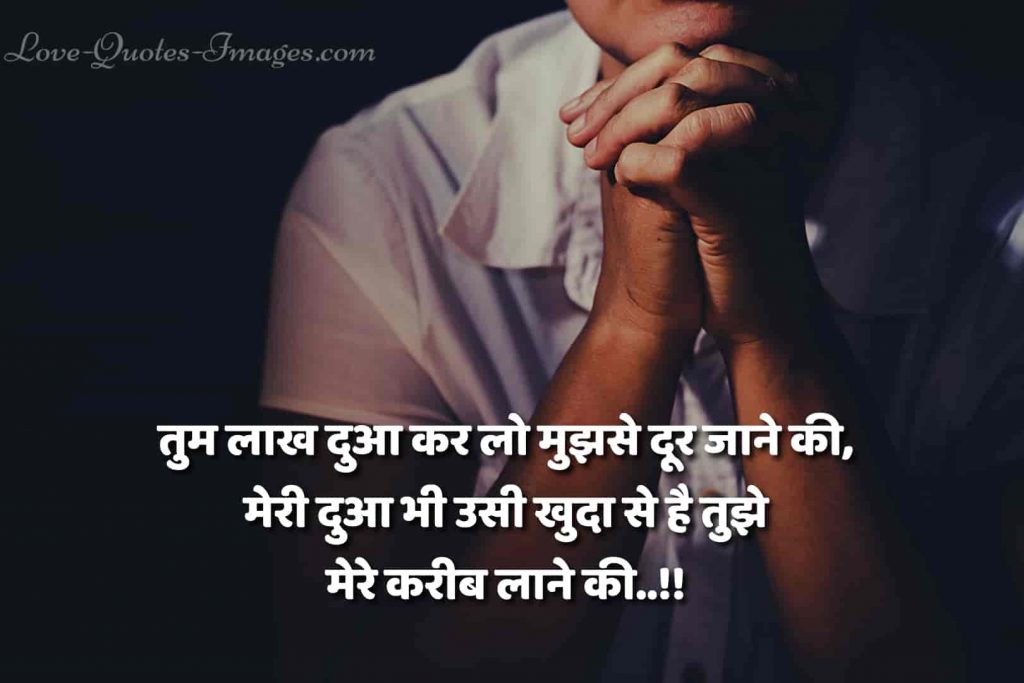 love status in hindi