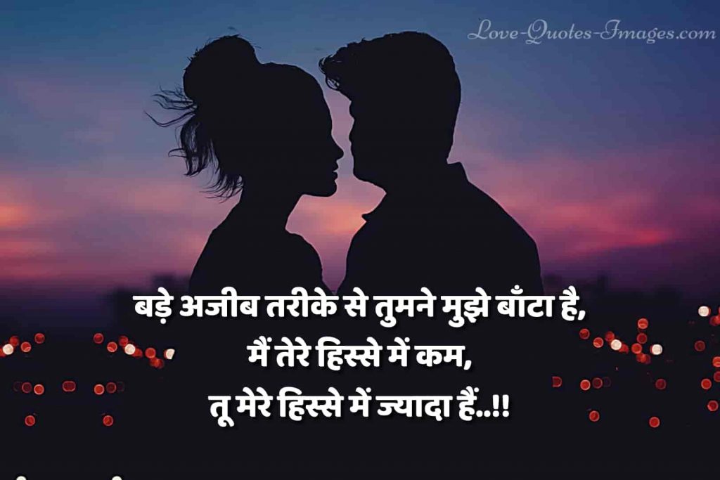 love status in hindi