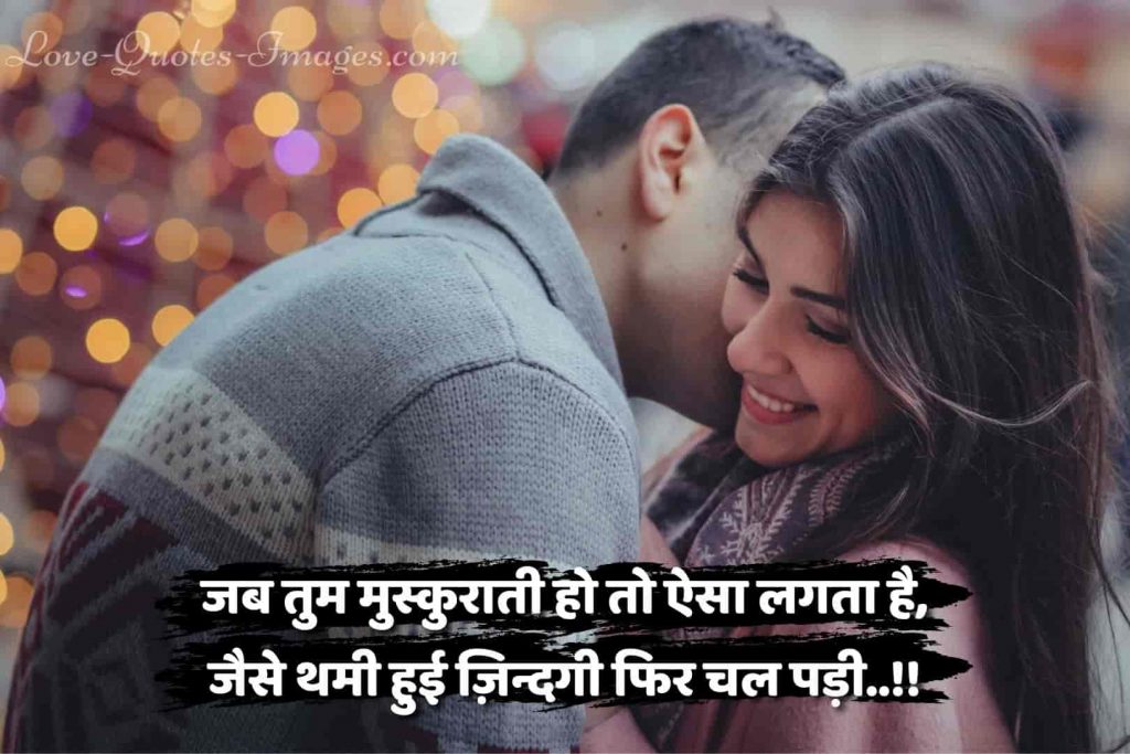 love status in hindi