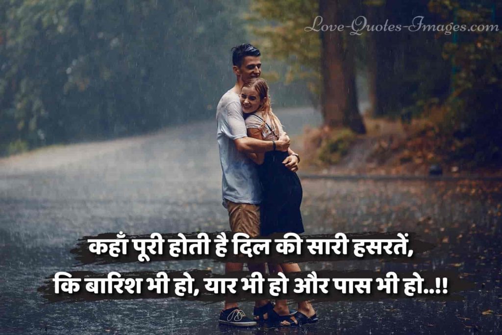 love status in hindi