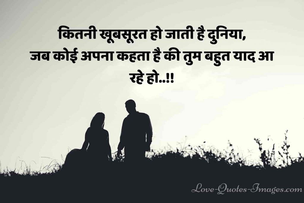 love status in hindi