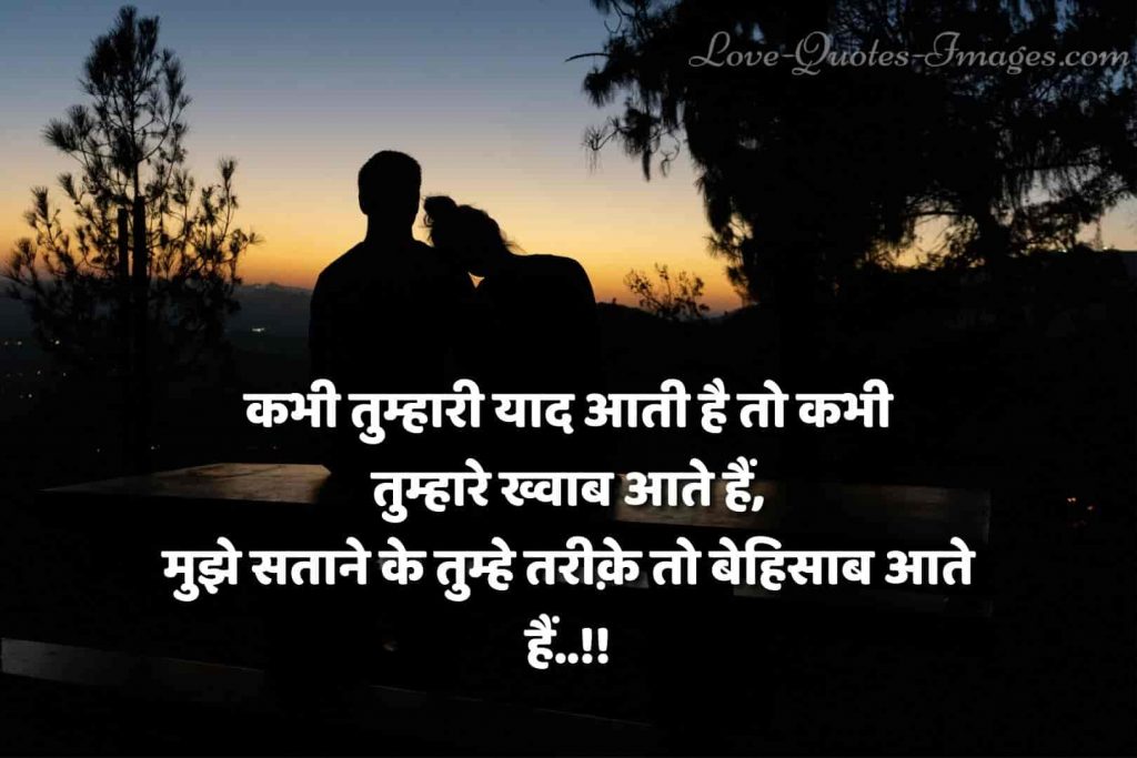 love status in hindi