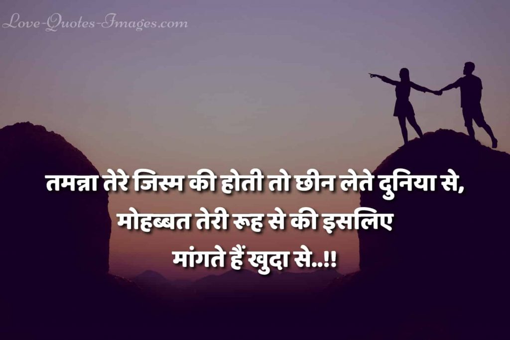 love status in hindi