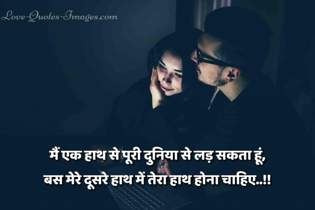 love status in hindi