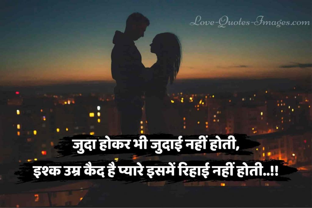 love status in hindi