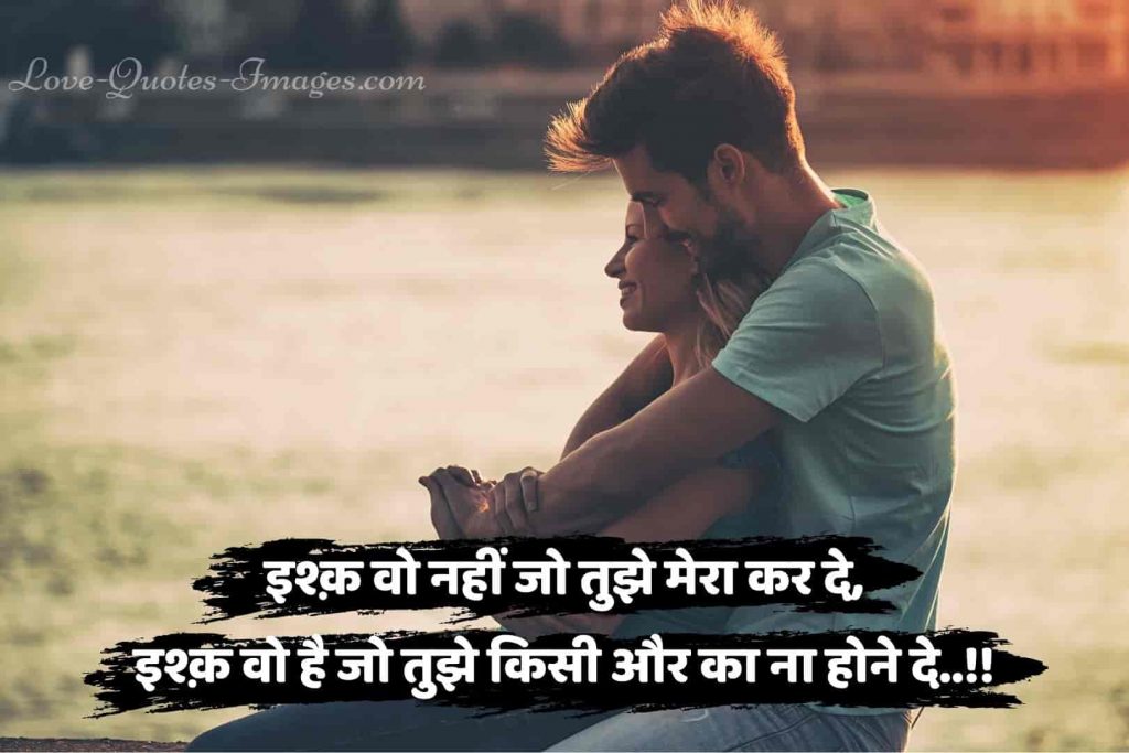 love status in hindi