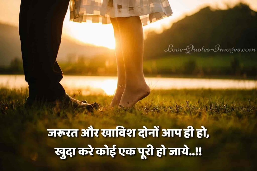 love status in hindi