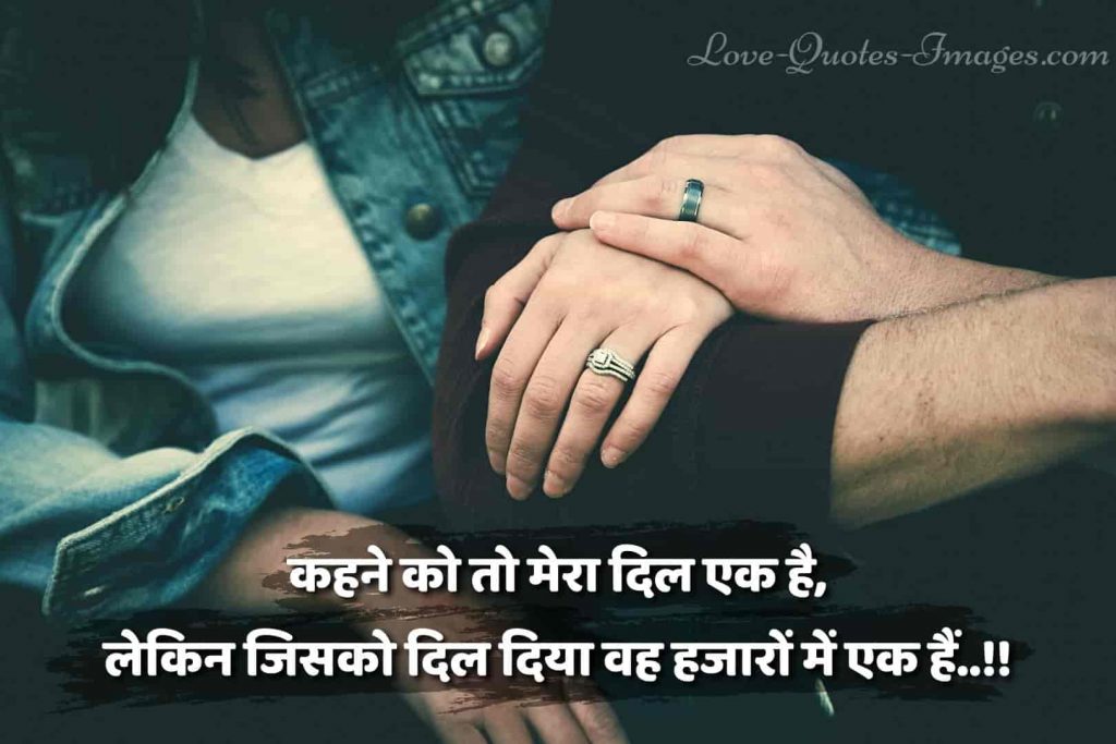 love status in hindi for boyfriend