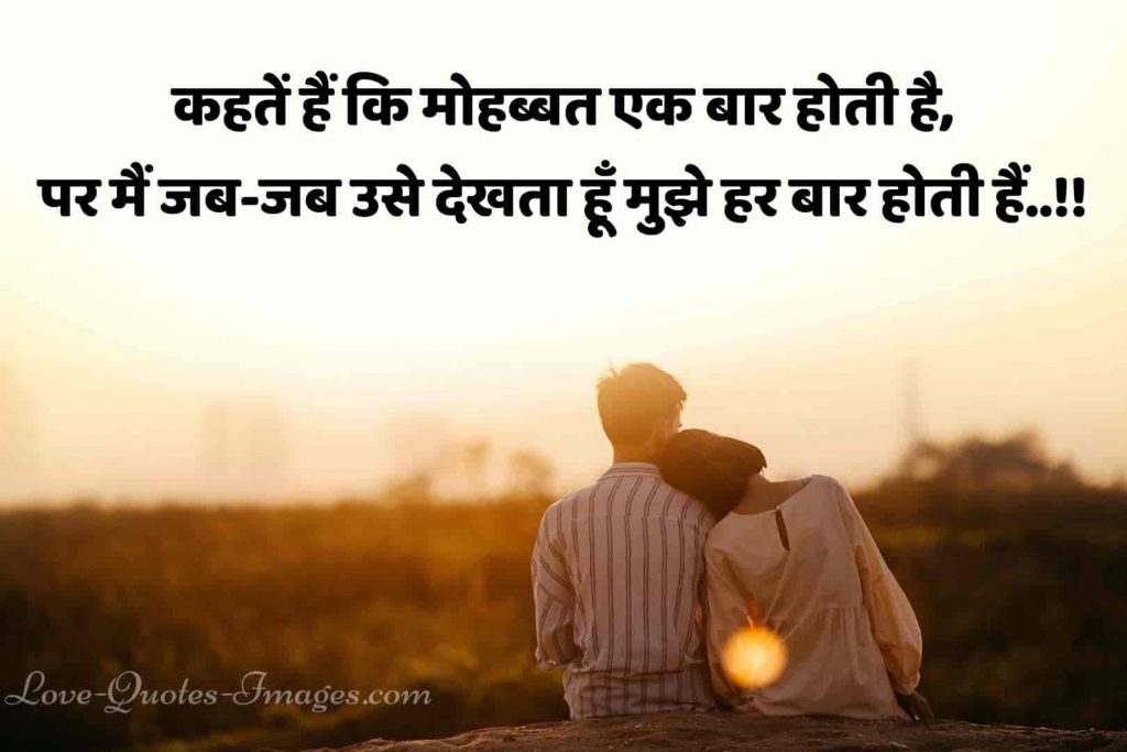 love status in hindi for girlfriend