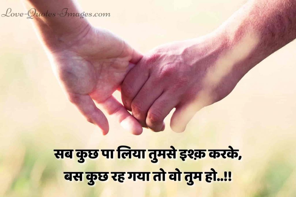 whatsapp status love