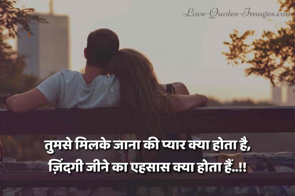 Cute Love Status In Hindi Hindi Love Status Images Download