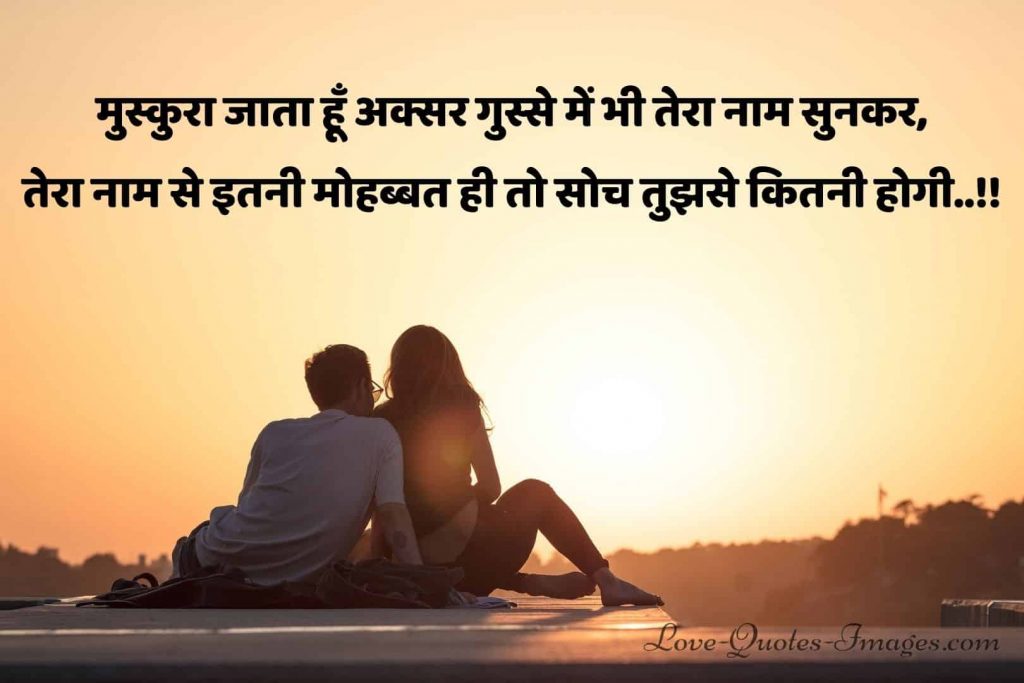 love status