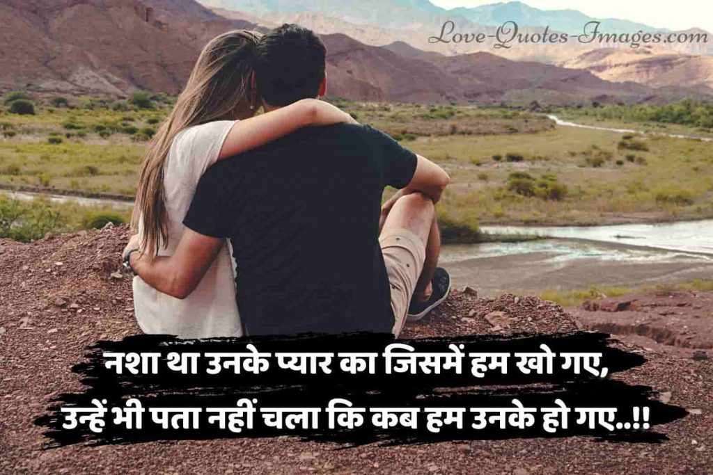 love status in hindi