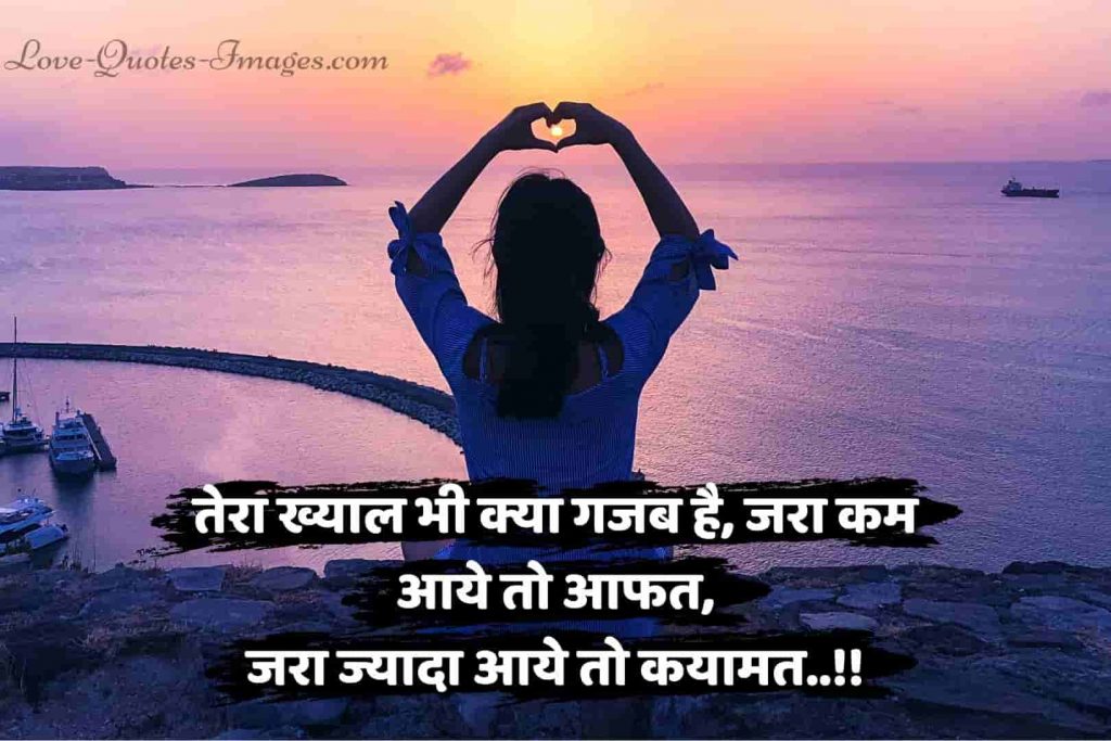 love status in hindi