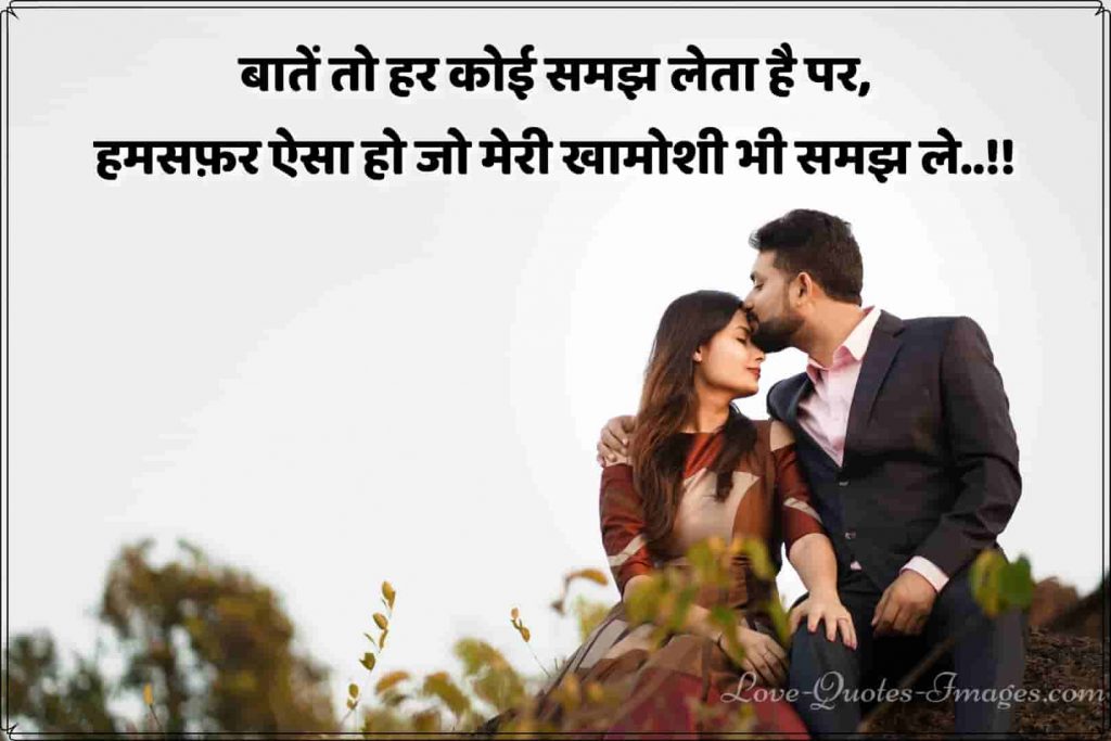 love status in hindi