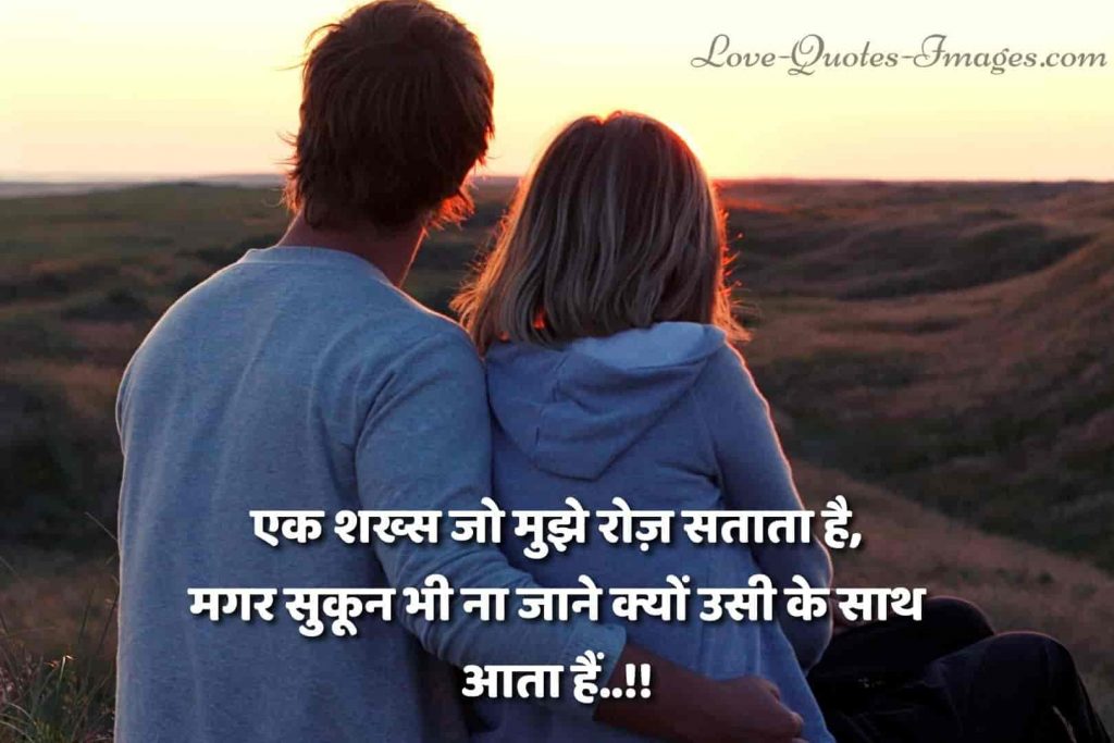 love status in hindi