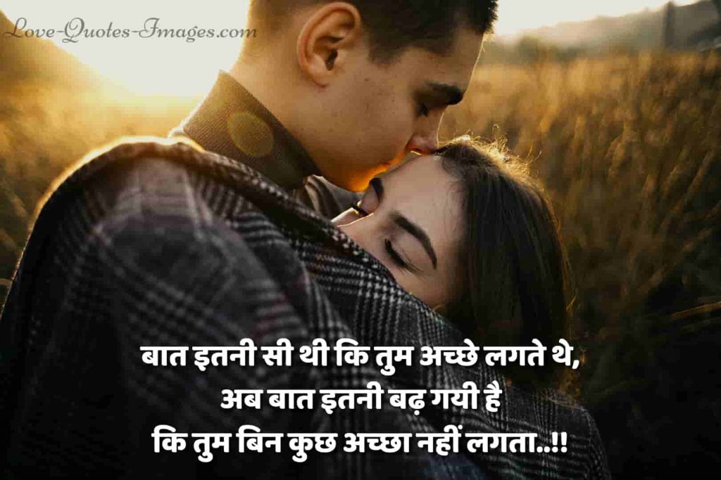 love status in hindi