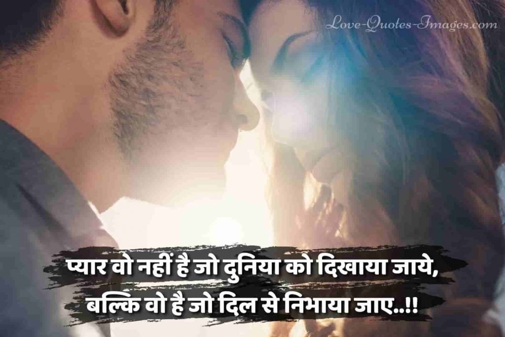 love status in hindi