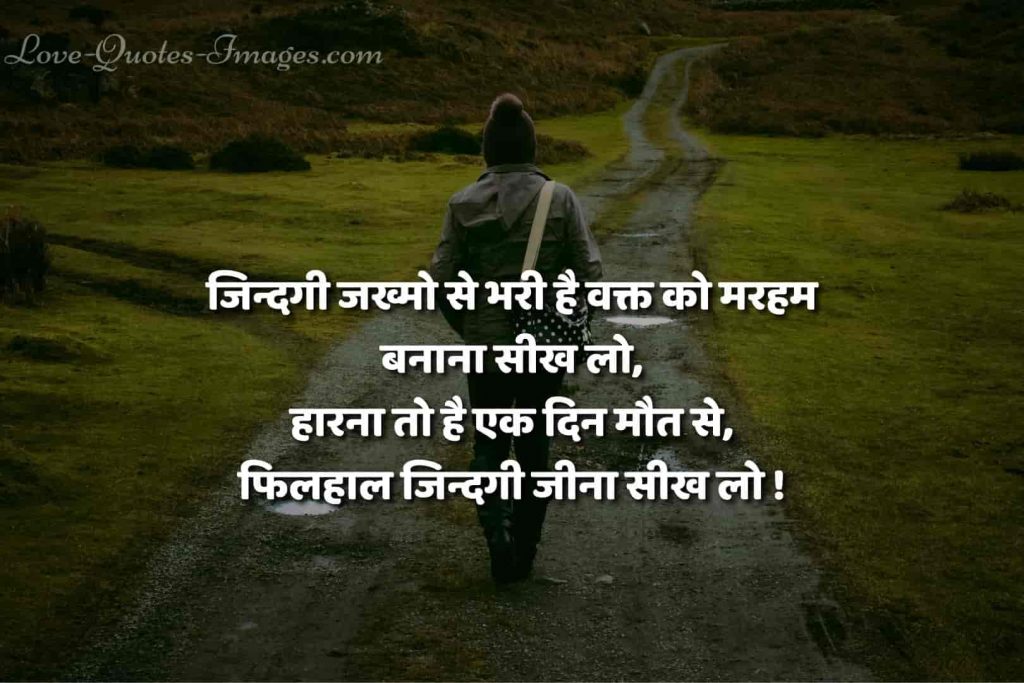 mot quotes in hindi