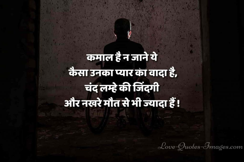 mot quotes in hindi