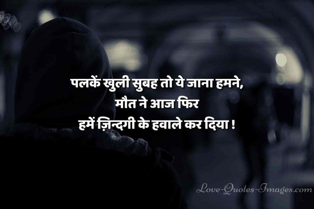mot quotes in hindi