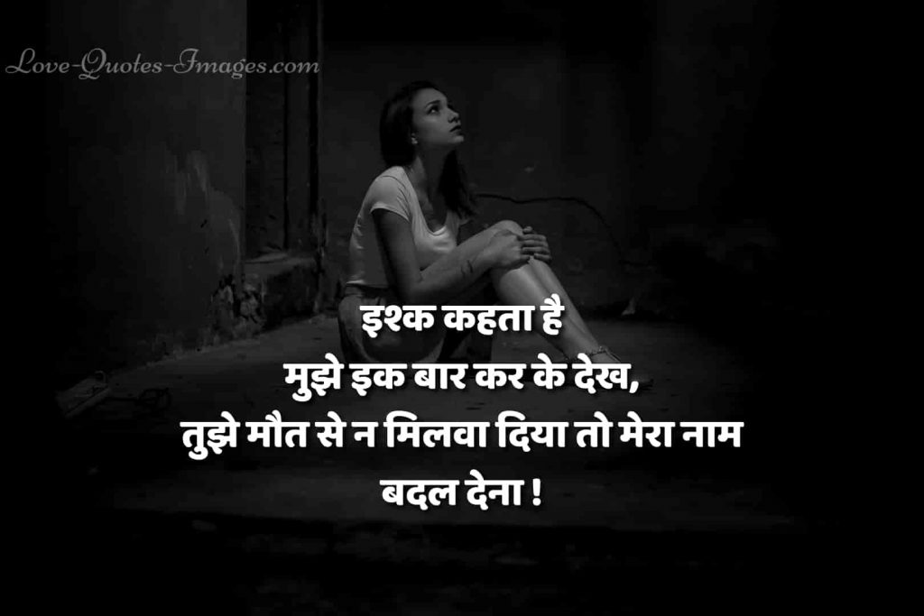 mot quotes in hindi