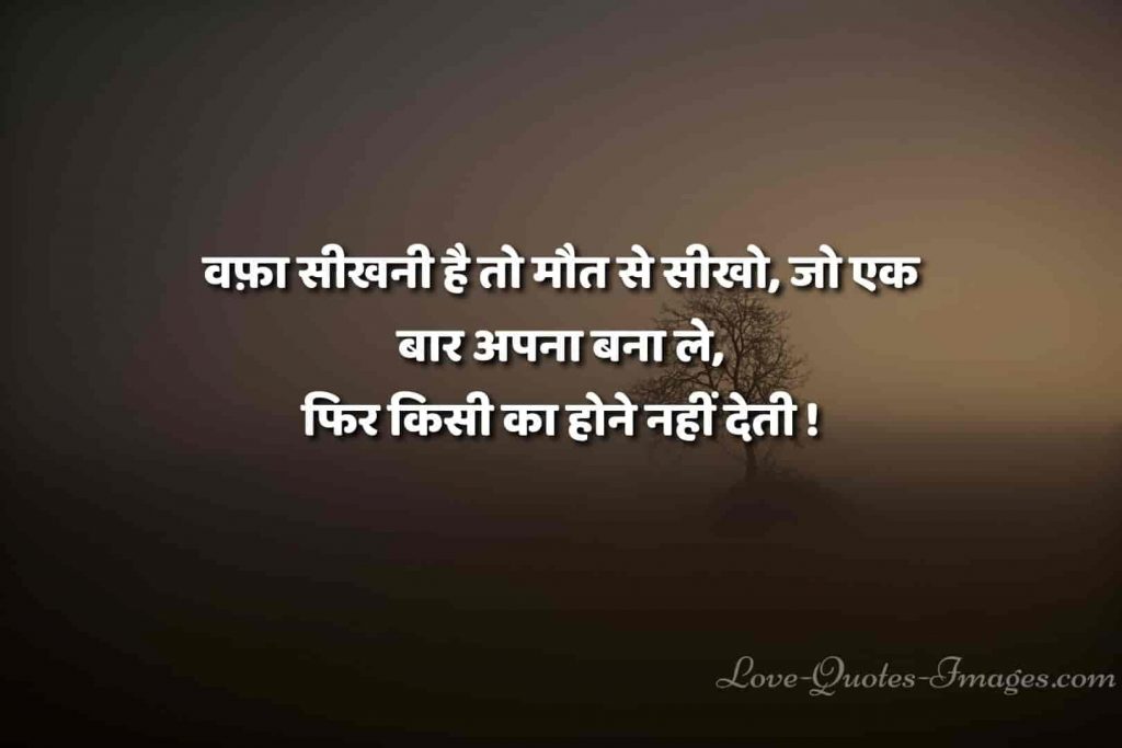 mot quotes in hindi
