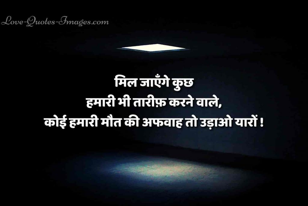 mot quotes in hindi