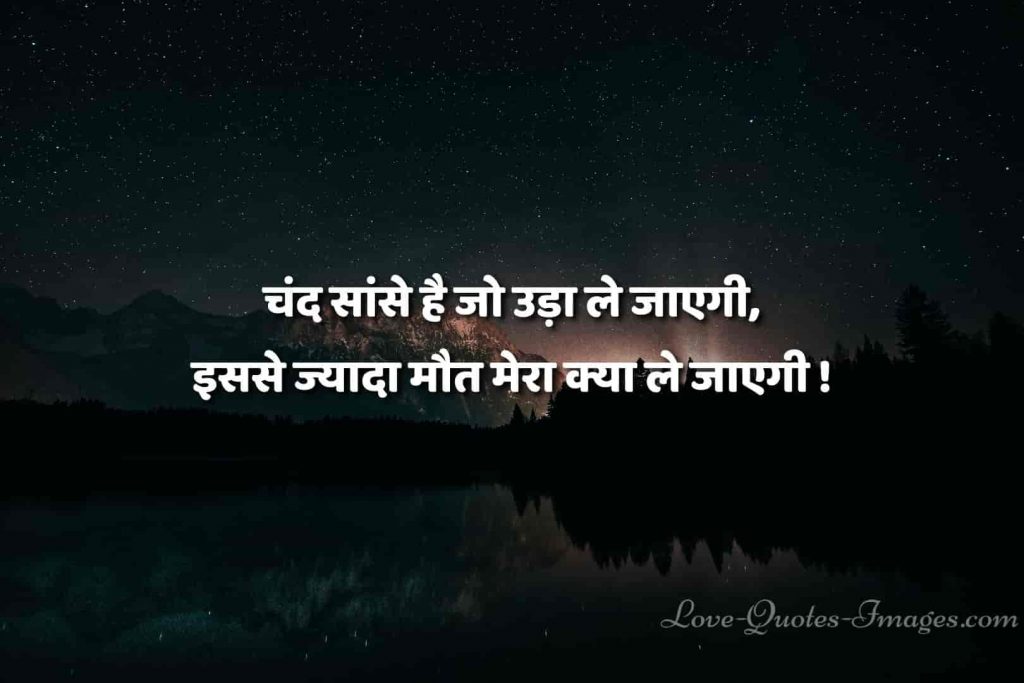 mot quotes in hindi