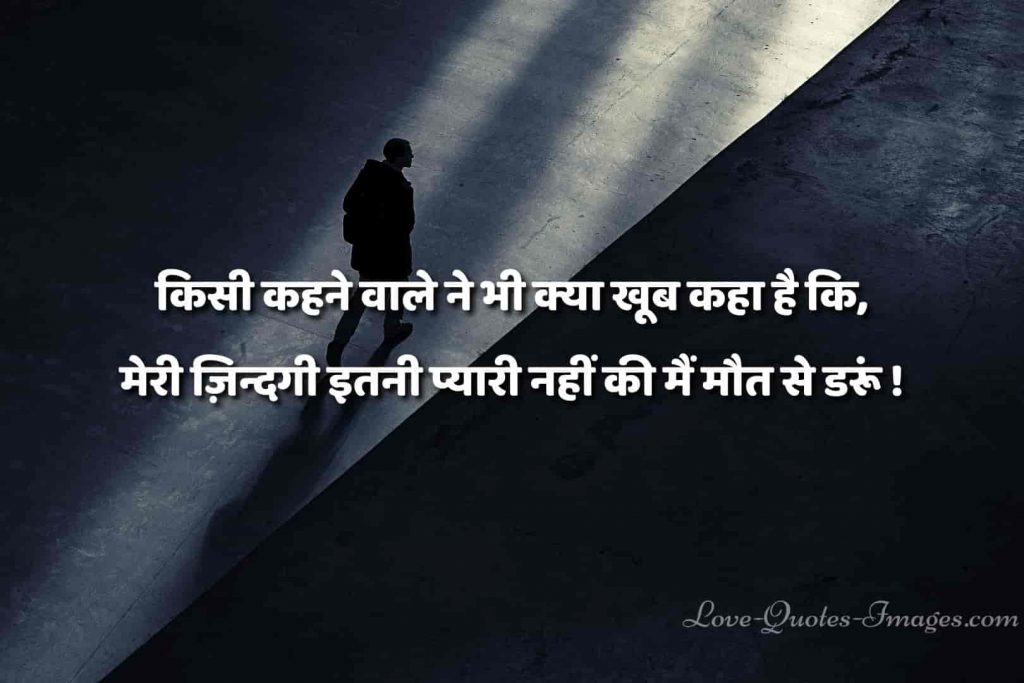 mot quotes in hindi