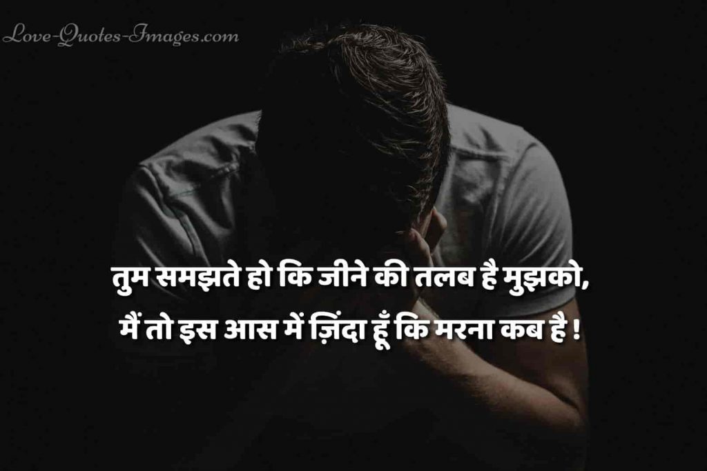 mot quotes in hindi