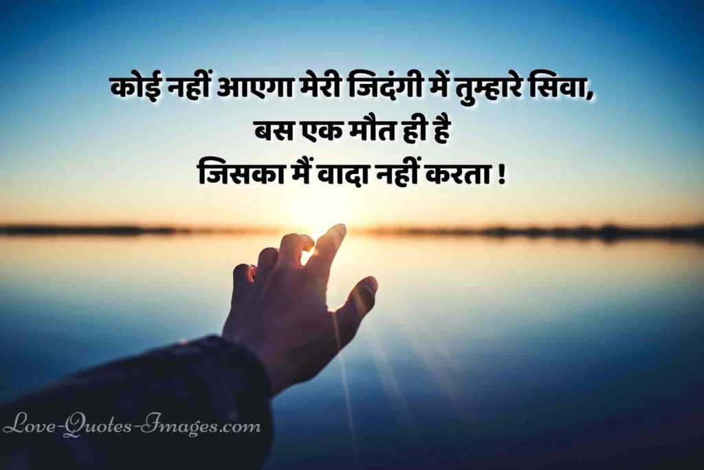 mot quotes in hindi