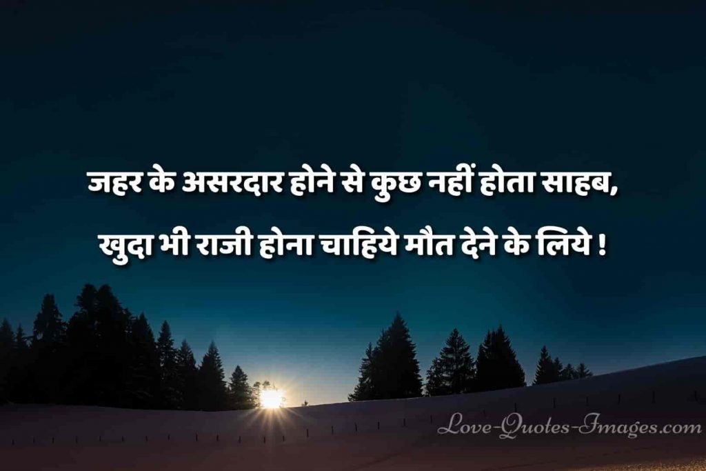 mot quotes in hindi