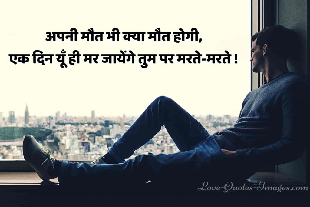 mot quotes in hindi