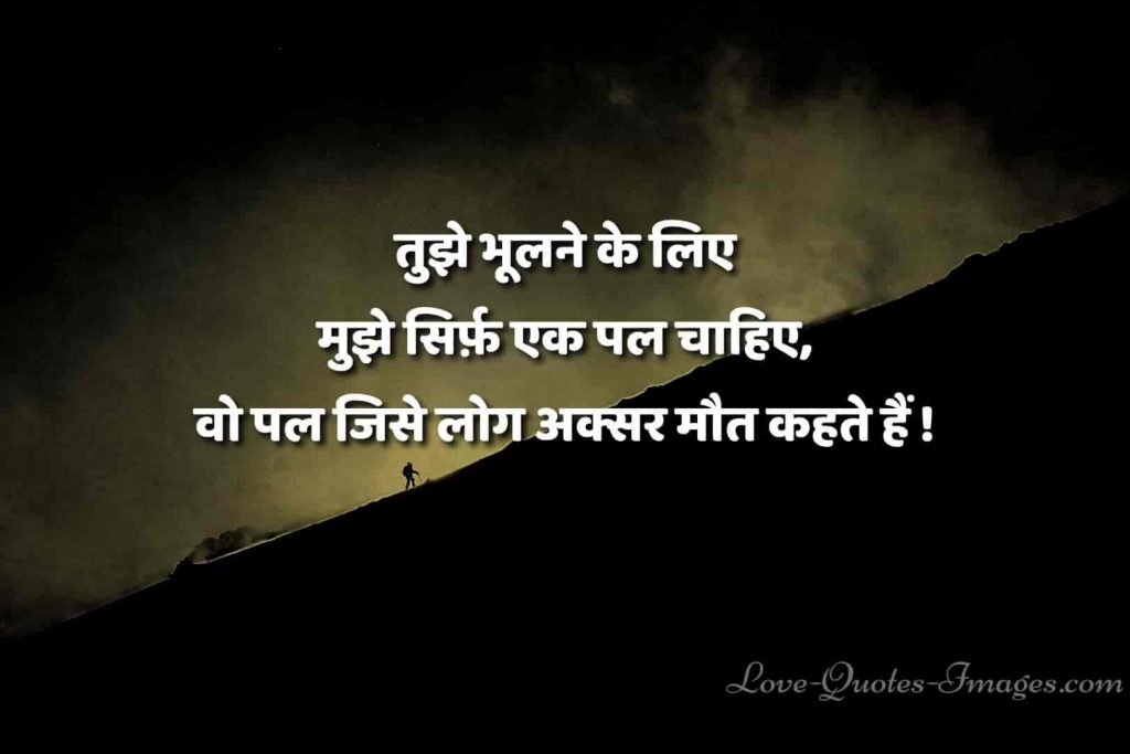 mot quotes in hindi