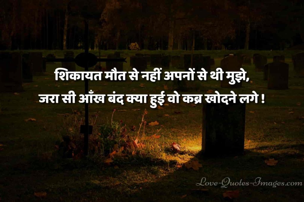 mot quotes in hindi