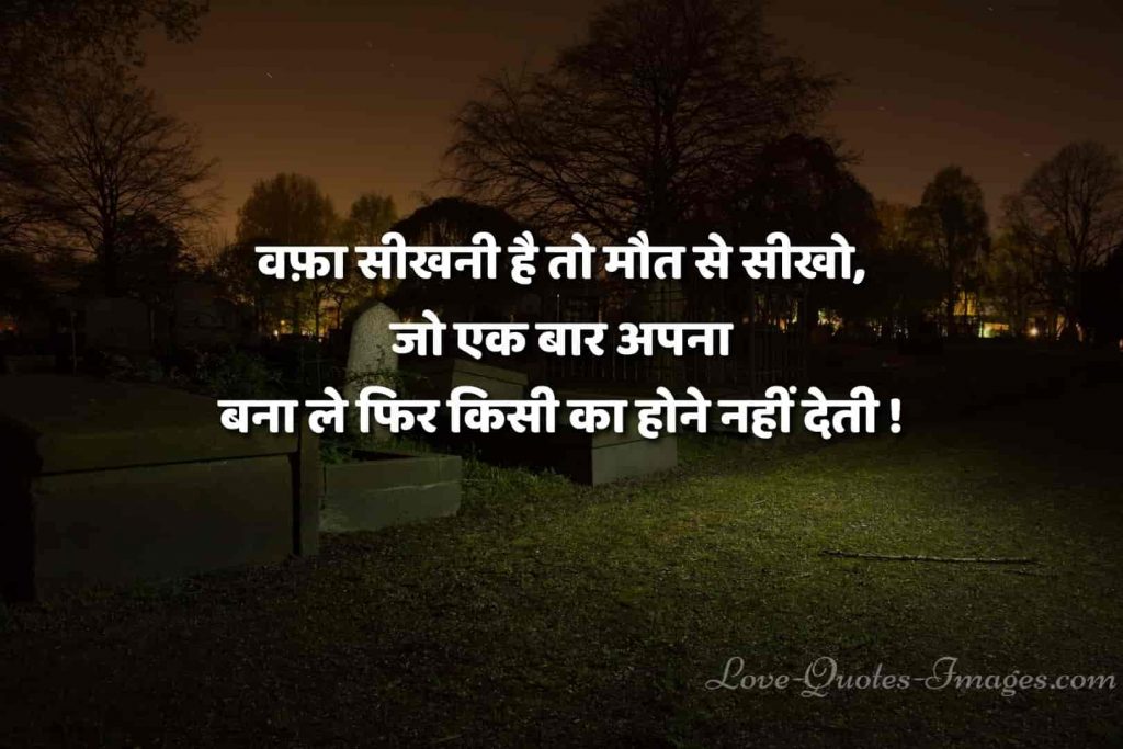 mot quotes in hindi