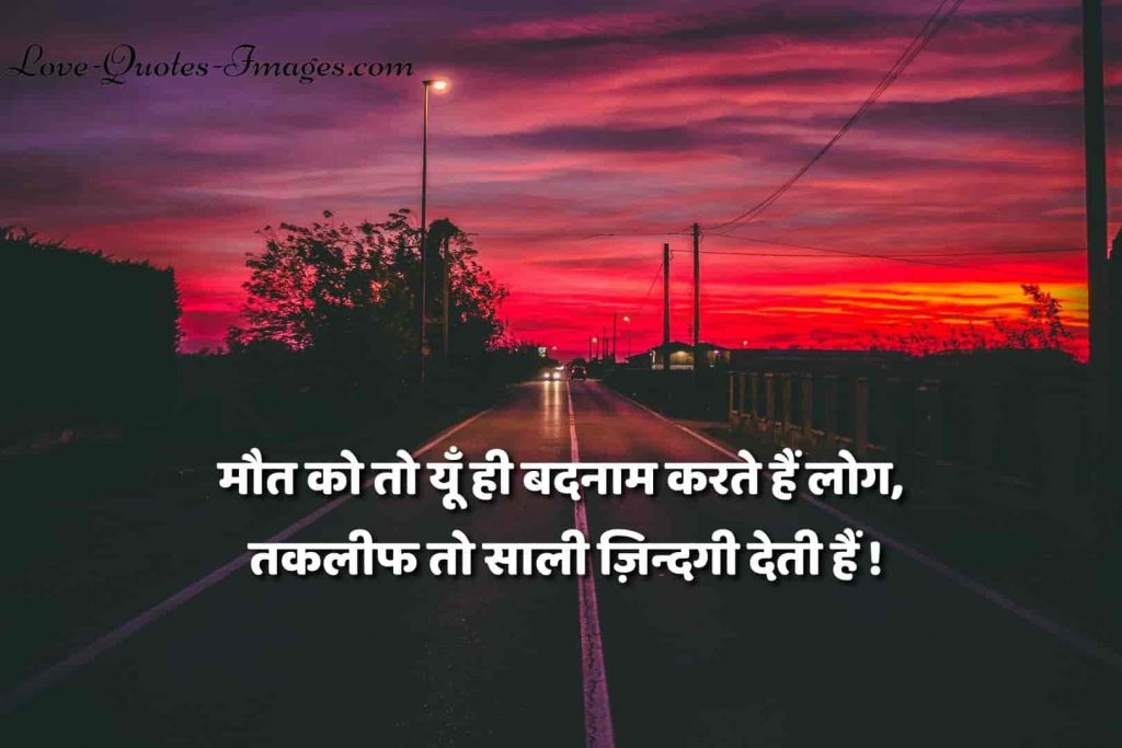 mot quotes in hindi