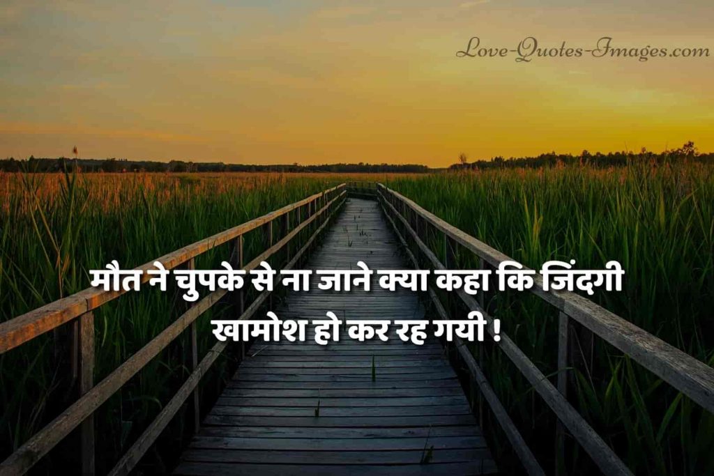 mot quotes in hindi