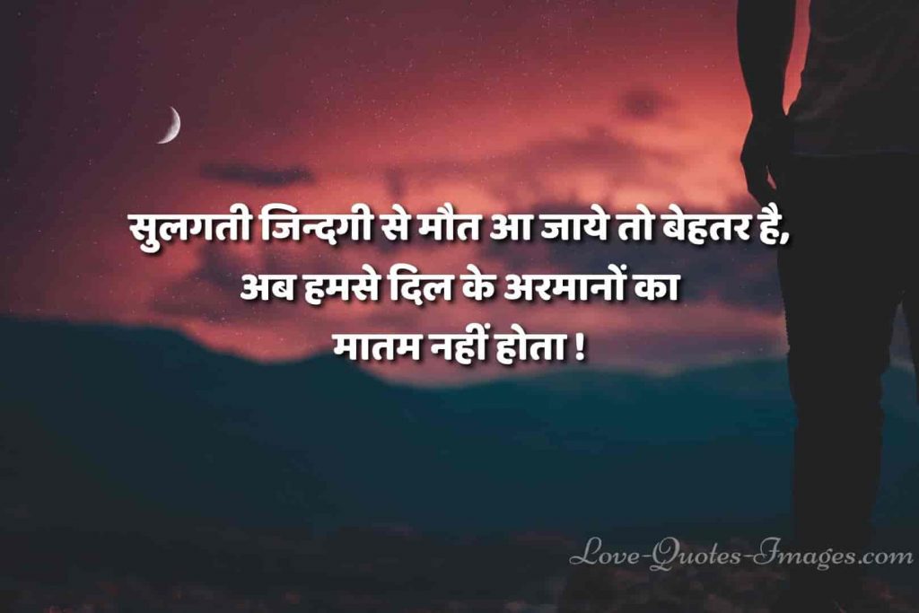 mot quotes in hindi