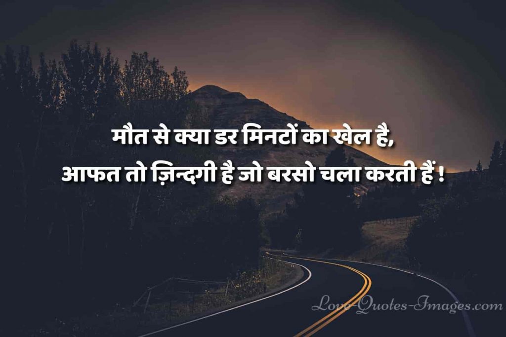 mot quotes in hindi
