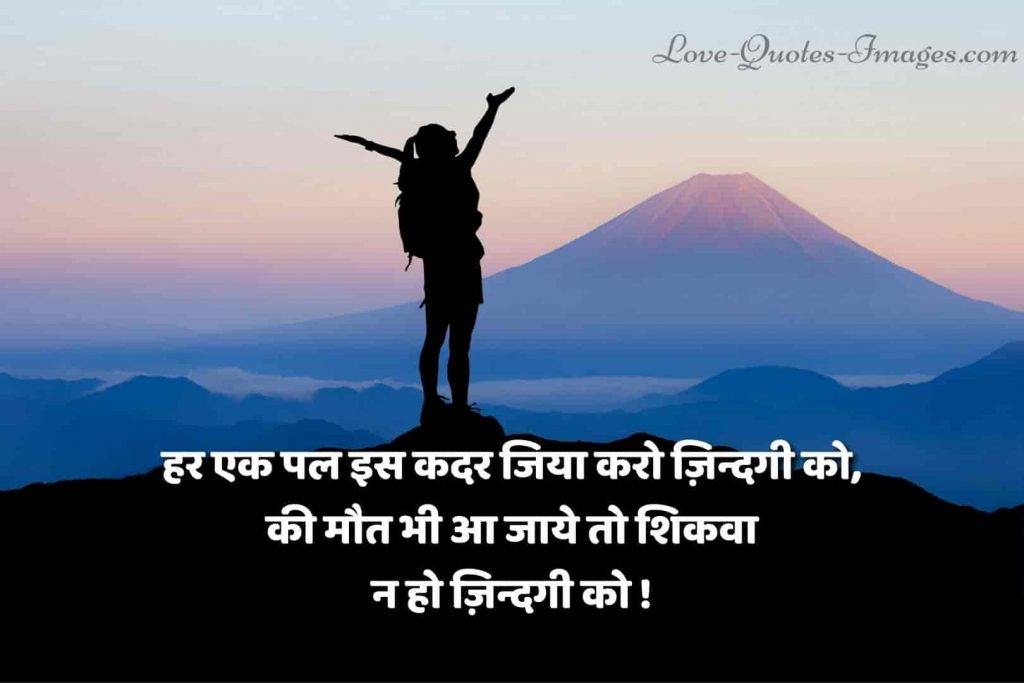 mot quotes in hindi