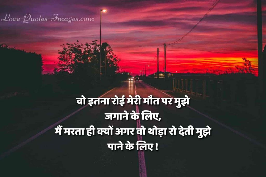 mot quotes in hindi