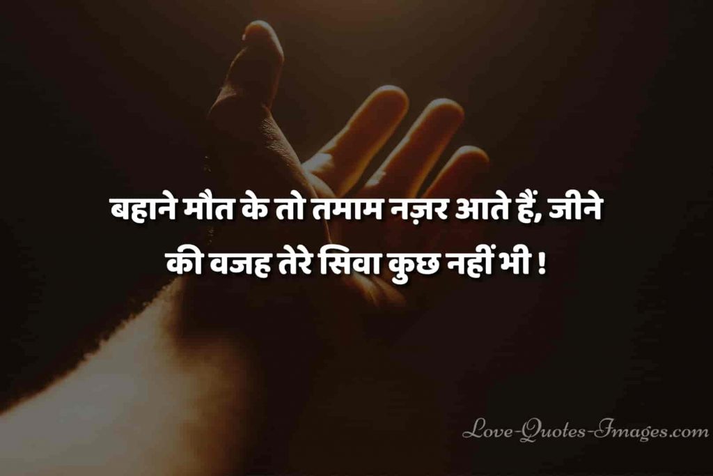 mot quotes in hindi
