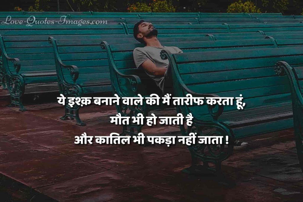 mot quotes in hindi