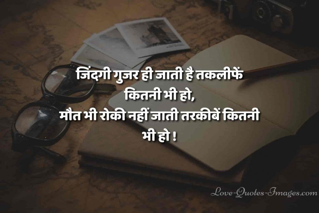 mot quotes in hindi